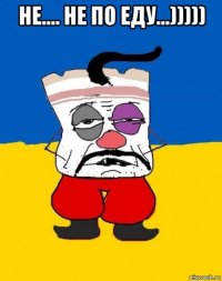 не.... не по еду...))))) 