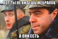 вот ты не видешь жебраков а они есть