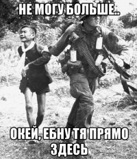 не могу больше.. окей, ебну тя прямо здесь
