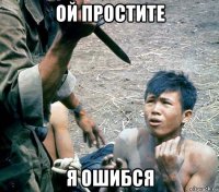 ой простите я ошибся