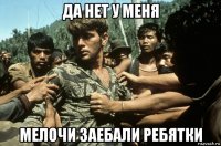 да нет у меня мелочи заебали ребятки