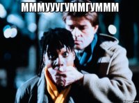 мммууугуммгуммм 