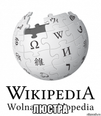  люстра