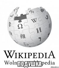  подушка