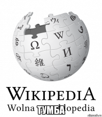 тумба