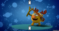 й й