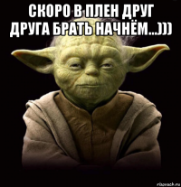 скоро в плен друг друга брать начнём...))) 
