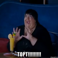  торт!!!!!!!!!