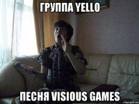 группа yello песня visious games