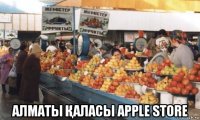  алматы Қаласы apple store