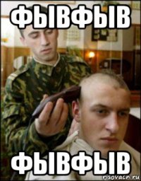 фывфыв фывфыв