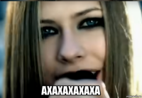  ахахахахаха