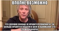 вполне возможно что девушке вообще не нравится кунилингус. ей больше нравятся поцелуи в шею и обнимания. это сложный вопрос
