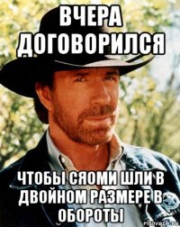 вчера договорился чтобы сяоми шли в двойном размере в обороты