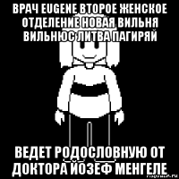 врач eugene второе женское отделение новая вильня вильнюс литва пагиряй ведет родословную от доктора йозеф менгеле