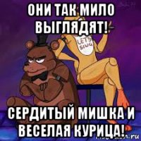 они так мило выглядят! сердитый мишка и веселая курица!