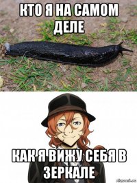 кто я на самом деле как я вижу себя в зеркале