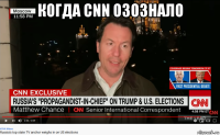 когда cnn озознало 