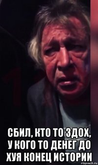  сбил, кто то здох, у кого то денег до хуя конец истории