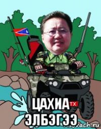  цахиа элбэгээ