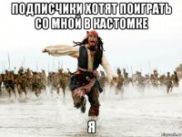 подписчики хотят поиграть со мной в кастомке я