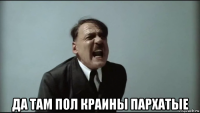  да там пол краины пархатые