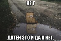 не т датен это и да и нет.
