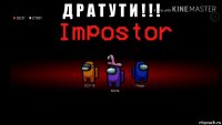 д р а т у т и ! ! ! 