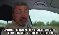  хочешь познакомлю, я не знаю уместно ли такое писать и не знаю ответят ли