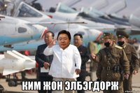 ким жон элбэгдорж