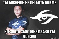 ты можешь не любить аниме но знать хаяо миядзаки ты обязан