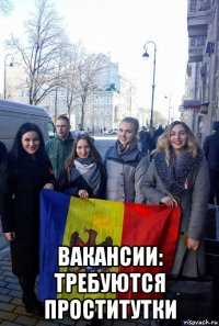  вакансии: требуются проститутки