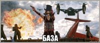  база