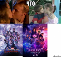 что 