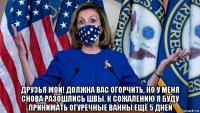  друзья мои! должна вас огорчить, но у меня снова разошлись швы. к сожалению я буду принимать огуречные ванны ещё 5 дней