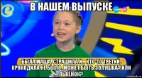 в нашем выпуске была маша, страшила и... кто-то третий. крокодила не было. может быть золушка? или львёнок?