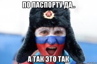 по паспорту да.. а так это так