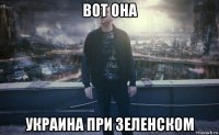 вот она украина при зеленском