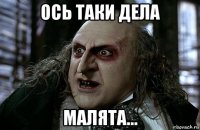 ось таки дела малята...