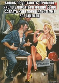 боюсь представить огромное число записаться можно было сделать куни порно работе уже все сделала 