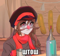  штош