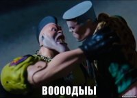  воооодыы