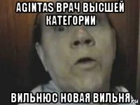 agintas врач высшей категории вильнюс новая вильня