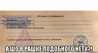  а шо в рашке подобного нету?!