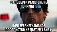 сильвестр сталлоне не понимает, почему вьетнамское посольство не даёт ему визу.