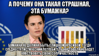 а почему она такая страшная, эта бумажка? бумажка не должна быть слишком красивой. тогда среднестатистический потребитель картофеля не будет чувствовать свою сопричастность