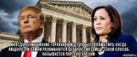  иногда размножение тараканов идет по бесполому типу, когда яйцеклетки самки развиваются без участия самца. такой способ называется партеногенезом