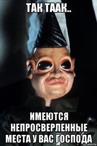 так таак.. имеются непросверленные места у вас господа