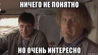 ничего не понятно но очень интересно