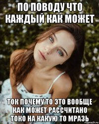 по поводу что каждый как может ток почему то это вообще как может рассчитано токо на какую то мразь
